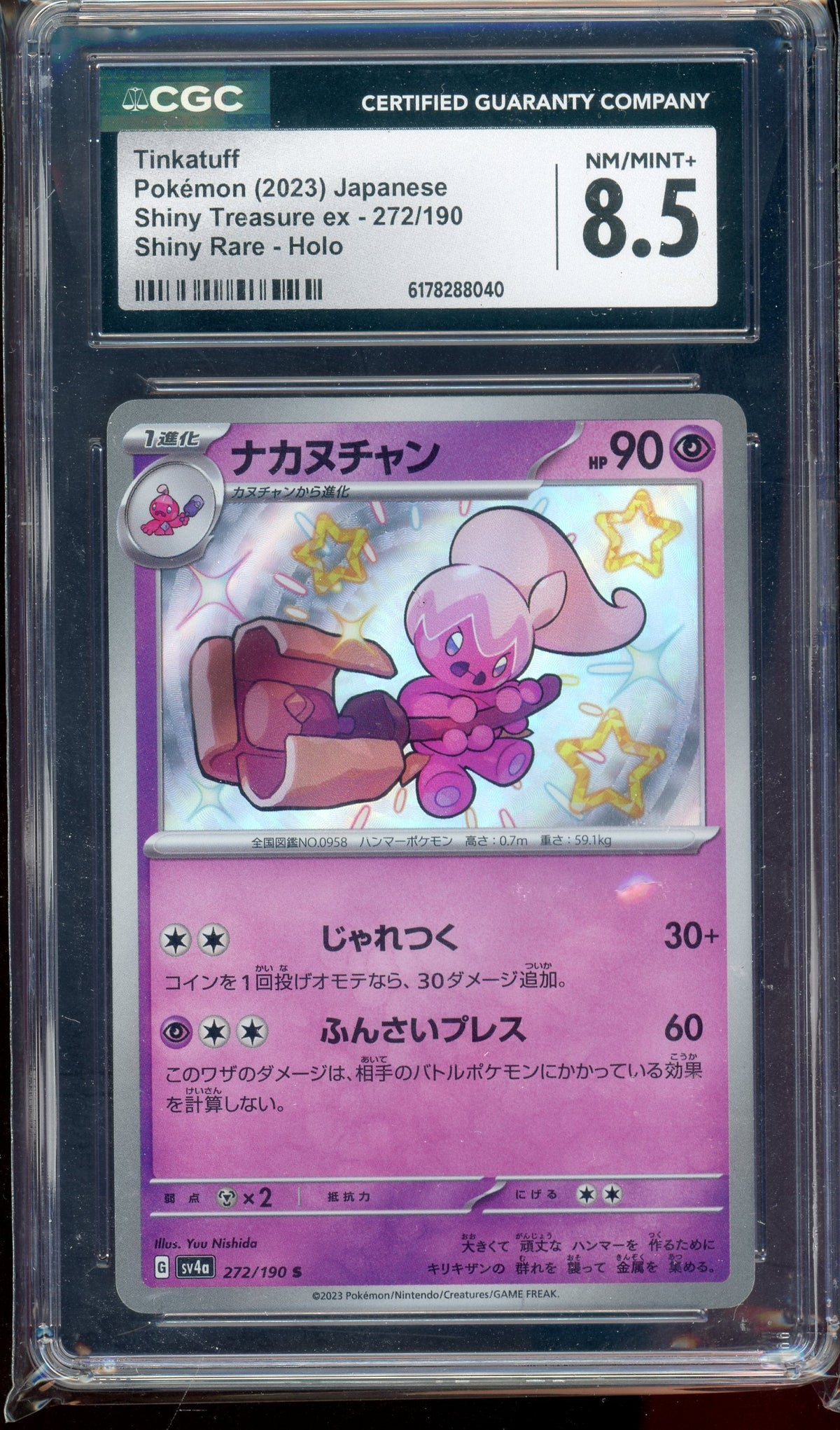 CGC 8.5 SHINY TINKATUFF JP