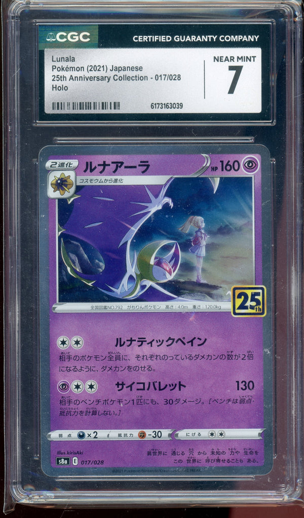 CGC 7 LUNALA 25TH JP