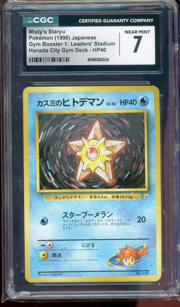 CGC 7 MISTY'S STARYU GYM BOOSTER JP
