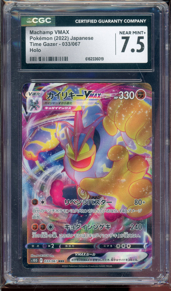CGC 7.5 MACHAMP VMAX JP