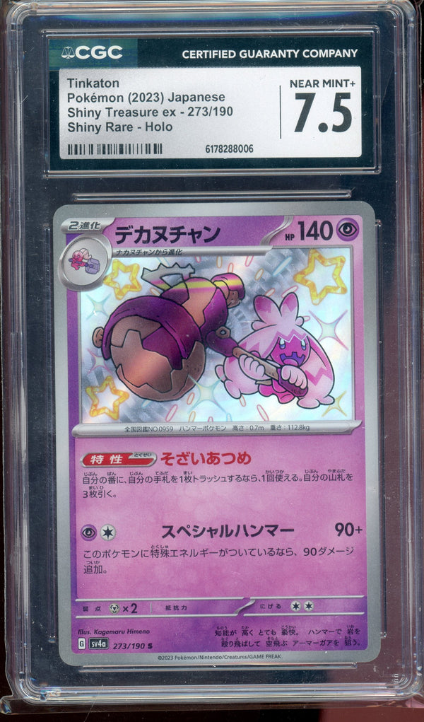 CGC 7.5 SHINY TINKATON JP