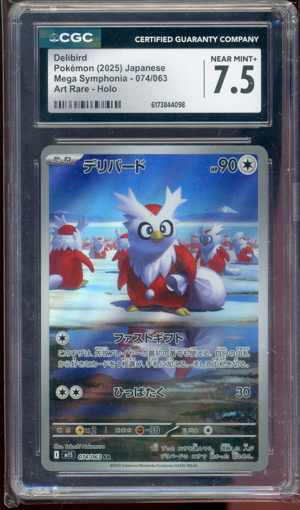 CGC 7.5 DELIBIRD MEGA SYMPHONIA JP