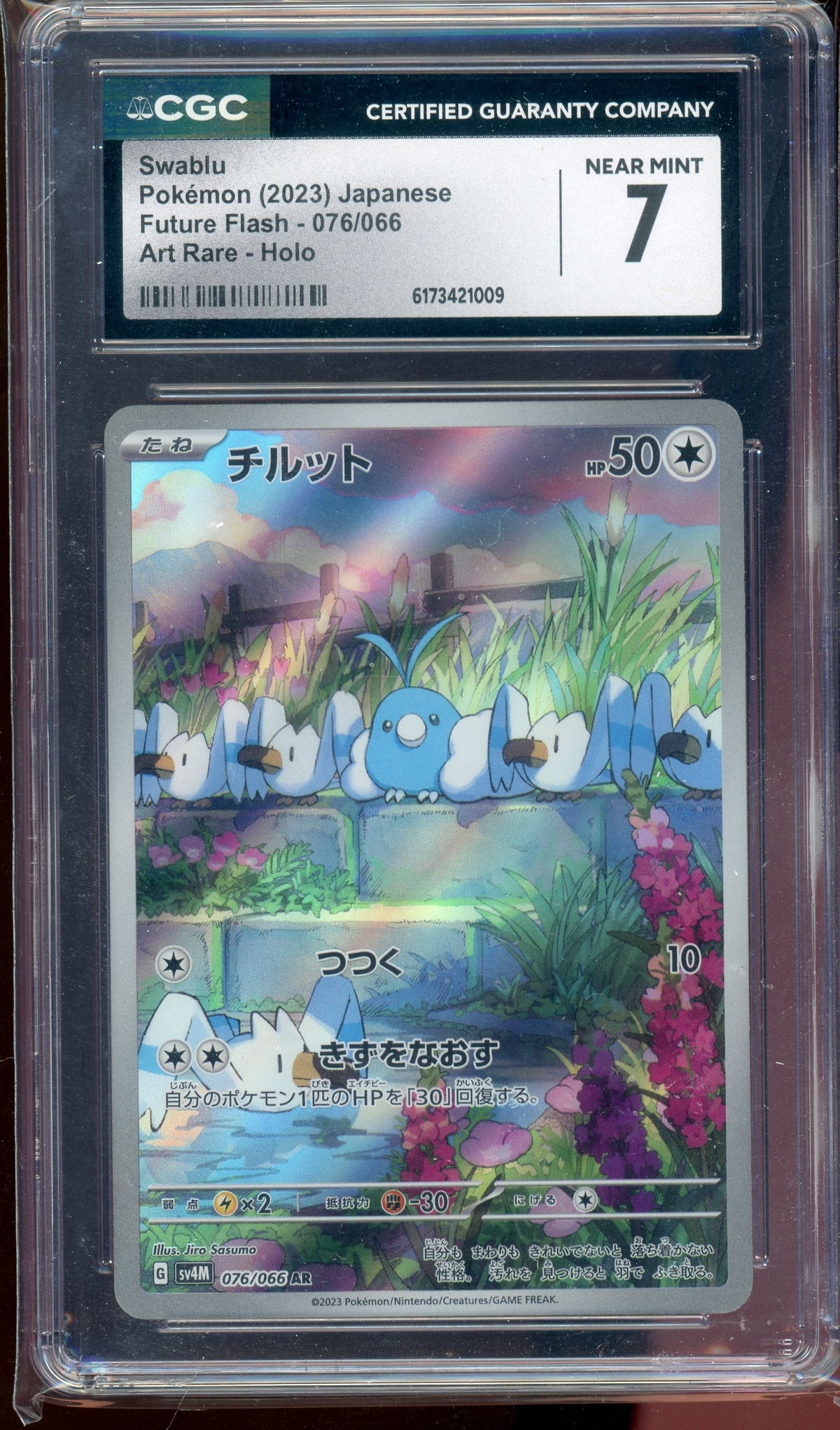 CGC 7 SWABLU JP
