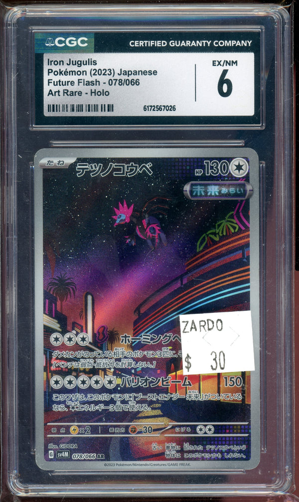 CGC 6 IRON JUGULIUS FUTURE FLASH JP