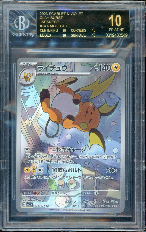 BGS 10 BLACK LABEL RAICHU CLAY BURST JPN
