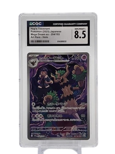 CGC 8.5 HOP'S TREVENANT MEGA DREAM EX
