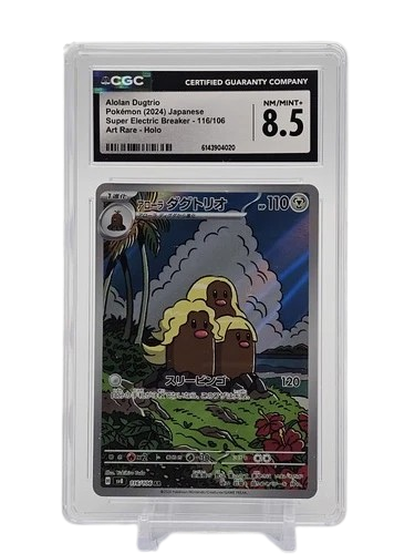 CGC 8.5 ALOLAN DUGTRIO SUPER ELECTRIC BREAKER
