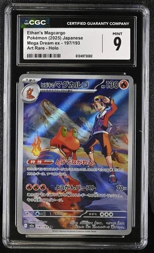 CGC 9 ETHAN'S MAGCARGO MEGA DREAM EX